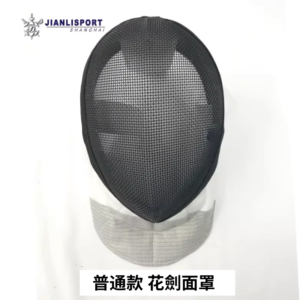 Jianli Foil Mask (350N Standard)