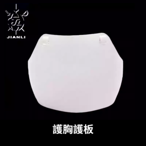 Jianli Chest Protector